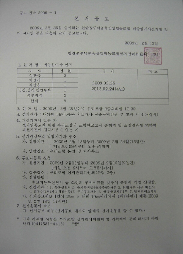 09공고1.jpg