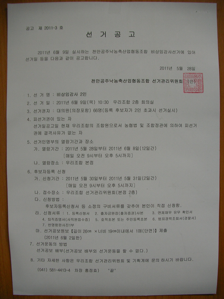 감사선거공공.jpg