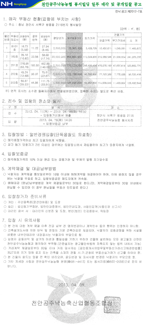 20130408.gif